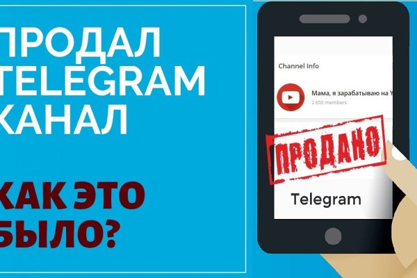 Кракен верное зеркало